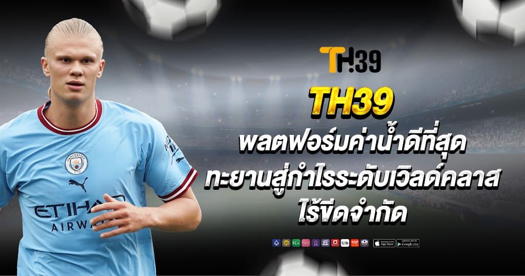th39 บทความ 1